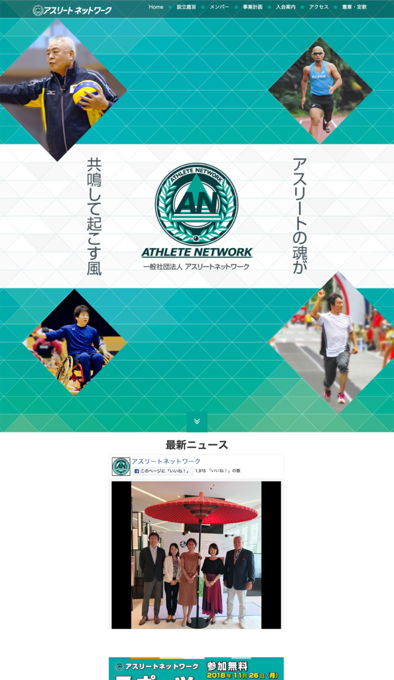 2013-01_アスリートネットワーク