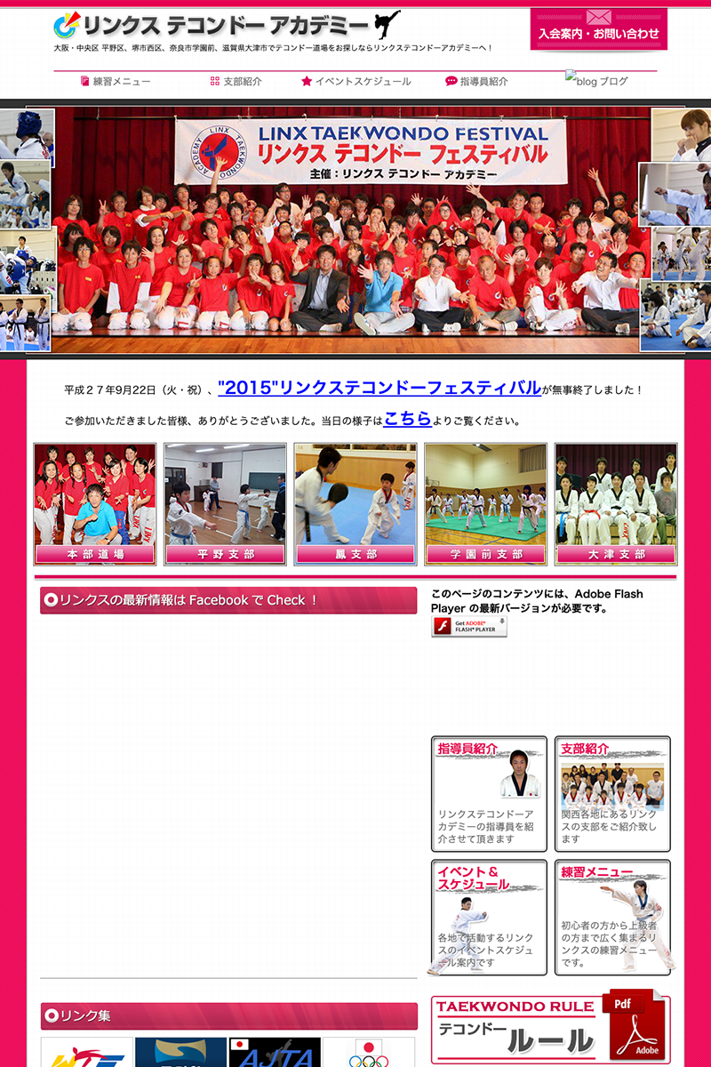 2014-10_2016-10_リンクス