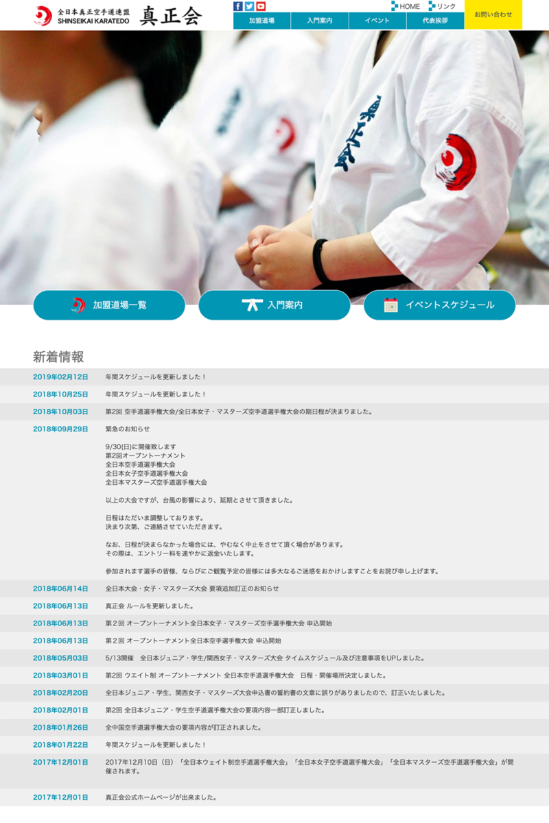 2017-12_真正会